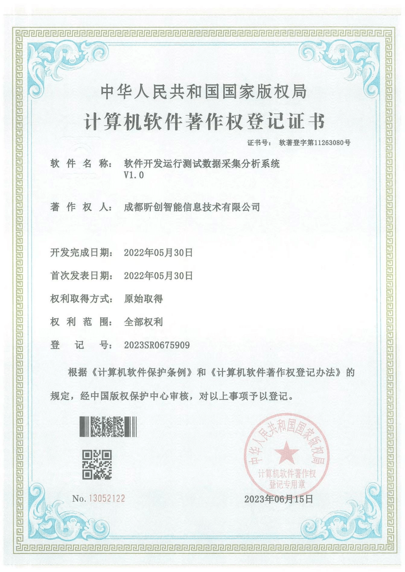 信息技术服务人工智能管理软件
