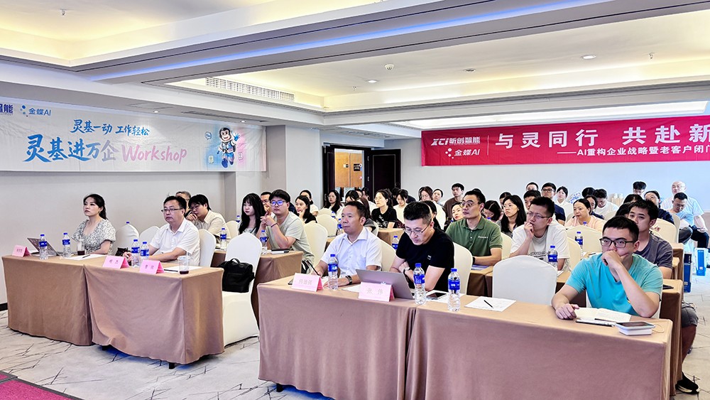 圆满收官！&mdash;&mdash;AI重构企业战略老客户闭门思享会成功举办